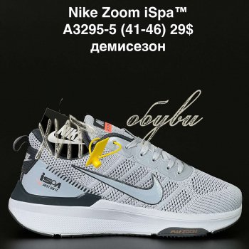 Кросівки Nike A3295-5