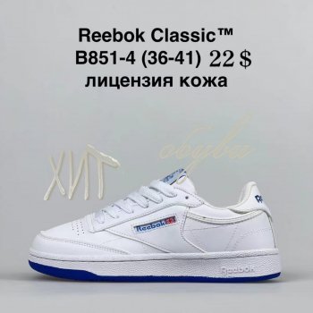 Кросівки  BrandShoes B851-4