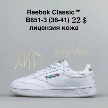 Кросівки  BrandShoes B851-3