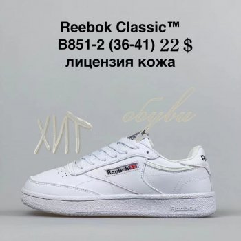 Кросівки  BrandShoes B851-2