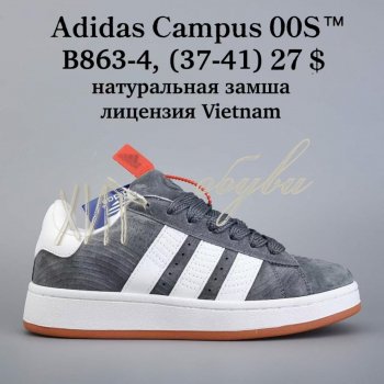 Кросівки  BrandShoes B863-4