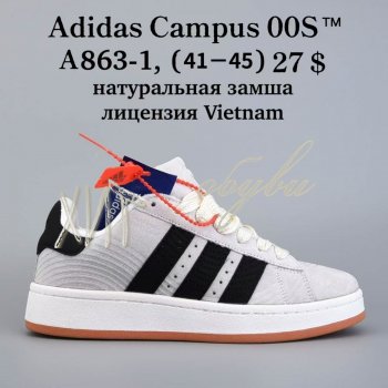 Кросівки BrandShoes A863-1