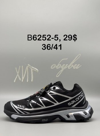Кросівки SportShoes B6252-5