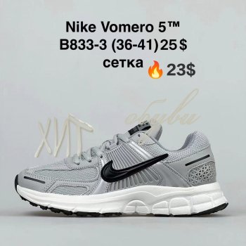 Кроссовки BrandShoes B833-3