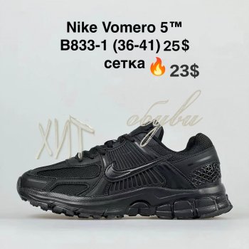 Кроссовки BrandShoes B833-1