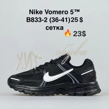 Кроссовки BrandShoes B833-2