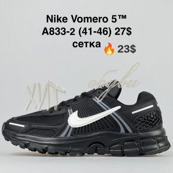 Кроссовки BrandShoes A833-2