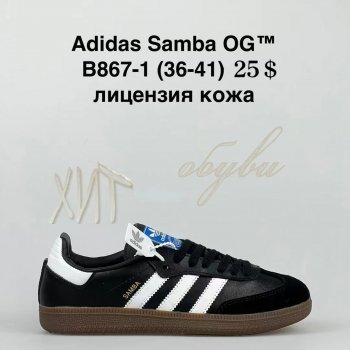 Кроссовки BrandShoes B867-1