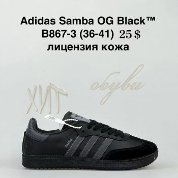 Кроссовки BrandShoes B867-3