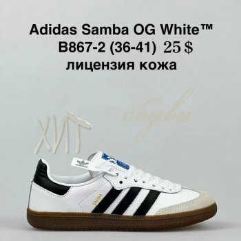 Кроссовки BrandShoes B867-2