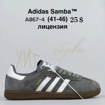 Кроссовки BrandShoes A867-4