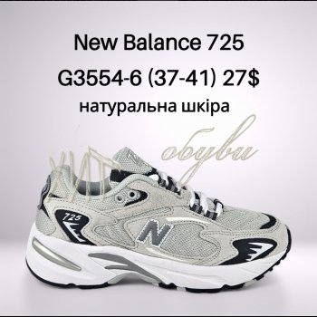Кросівки Classica G3554-6