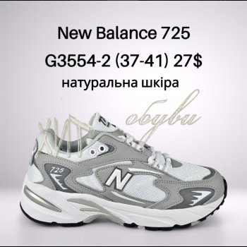 Кросівки Classica G3554-2