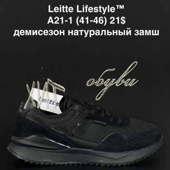 Кросівки Alaska A21-1