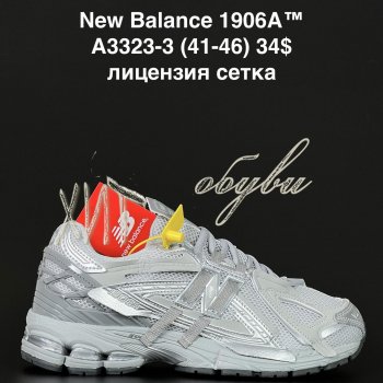 Кросівки New Balance A3323-3