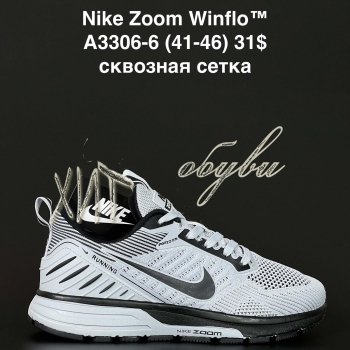 Кросівки Nike A3306-6