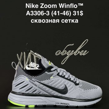 Кросівки Nike A3306-3