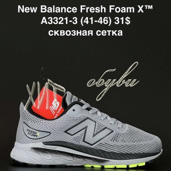 Кросівки New Balance A3321-3