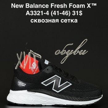 Кросівки New Balance A3321-4