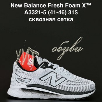 Кросівки New Balance A3321-5