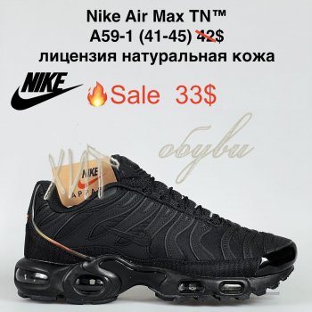 Кросівки Cross A59-1