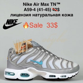 Кросівки Cross A59-4