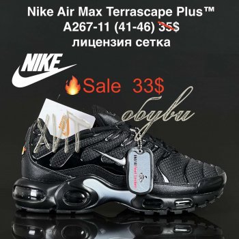 Кросівки Nike A267-11