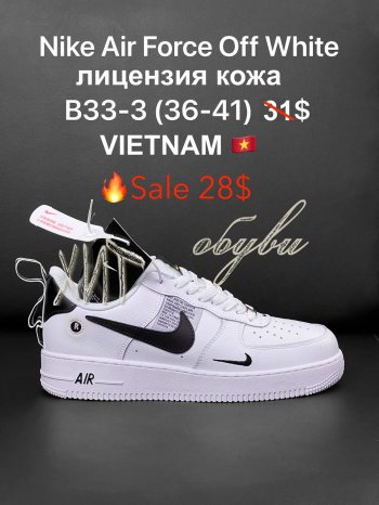 Кросівки Nike B33-3