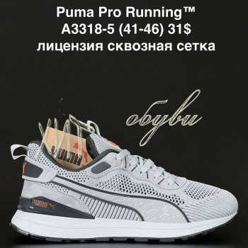 Кросівки Puma A3318-5