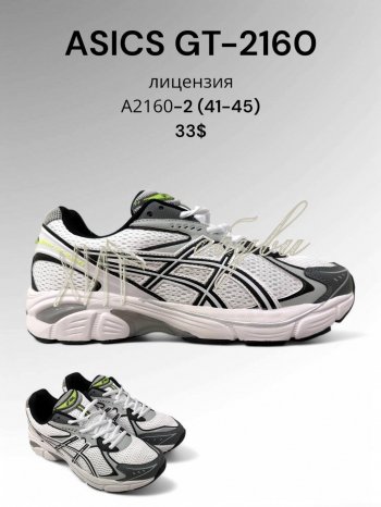 Кросівки SportLine  A2160-2