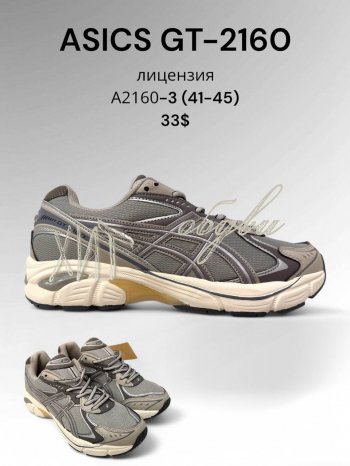 Кросівки SportLine  A2160-3