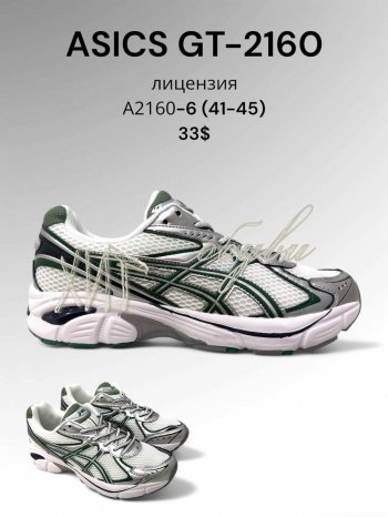 Кросівки SportLine  A2160-6