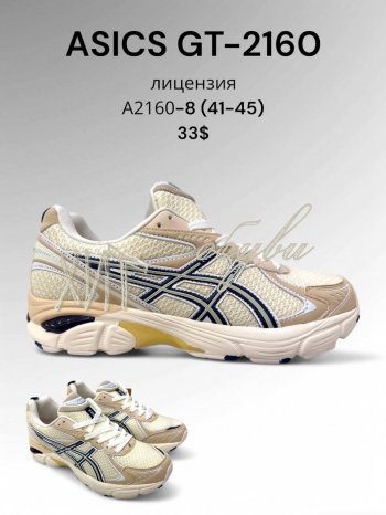 Кросівки SportLine  A2160-8