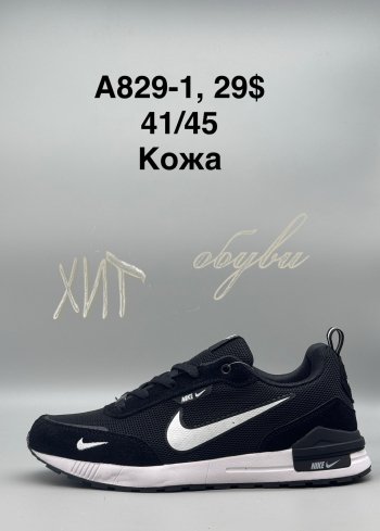 Кросівки SportShoes A829-1