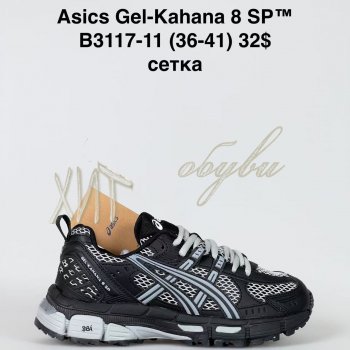 Кросівки Bah-Shoes B3117-11