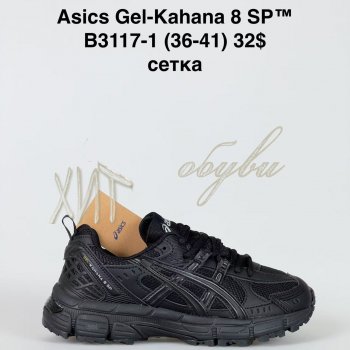 Кросівки Bah-Shoes B3117-1