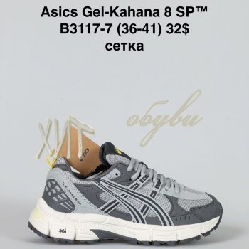 Кросівки Bah-Shoes B3117-7