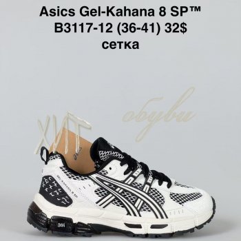 Кросівки Bah-Shoes B3117-12