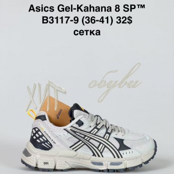 Кросівки Bah-Shoes B3117-9