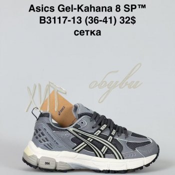 Кросівки Bah-Shoes B3117-13