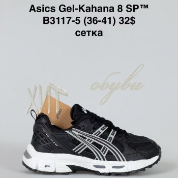 Кросівки Bah-Shoes B3117-5