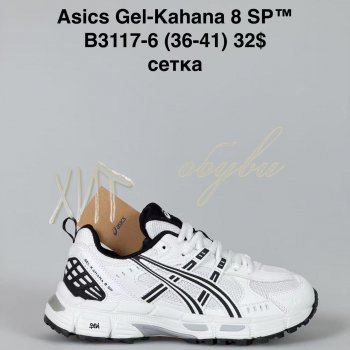 Кросівки Bah-Shoes B3117-6