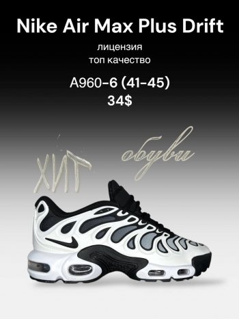 Кросівки SportLine A960-6