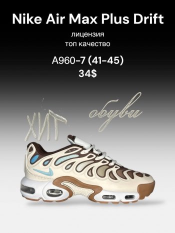 Кросівки SportLine A960-7