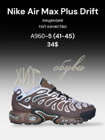 Кросівки SportLine A960-5