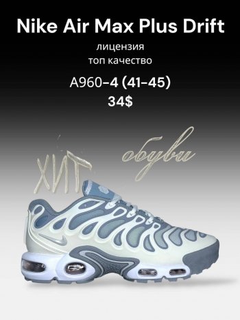 Кросівки SportLine A960-4