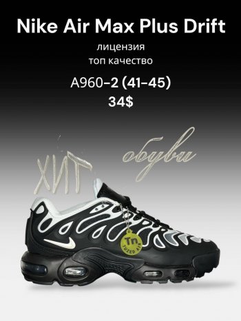 Кросівки SportLine A960-2
