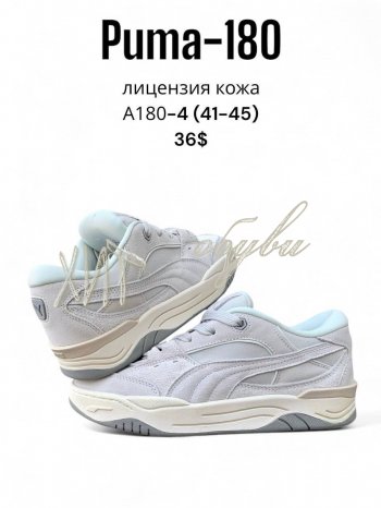 Кросівки SportLine A180-4