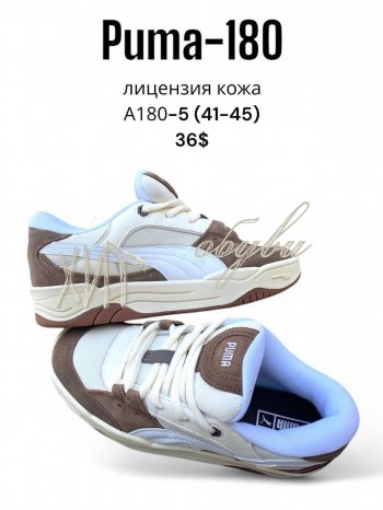 Кросівки SportLine A180-5