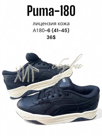 Кросівки SportLine A180-6